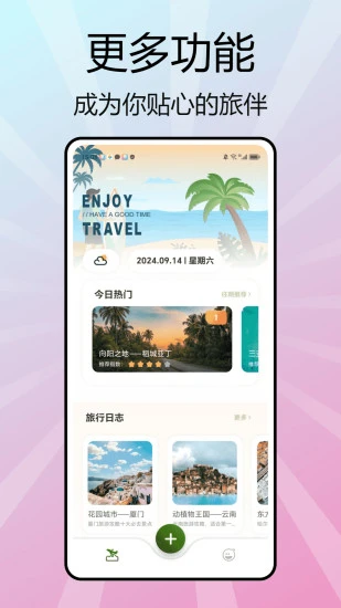 Yandex Go app截图2