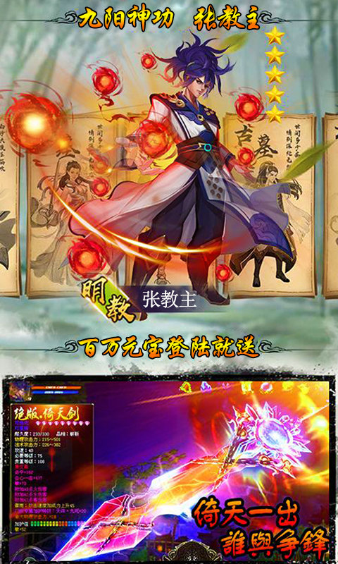 武侠全明星截图2