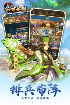 创世兵魂手游最新版截图1