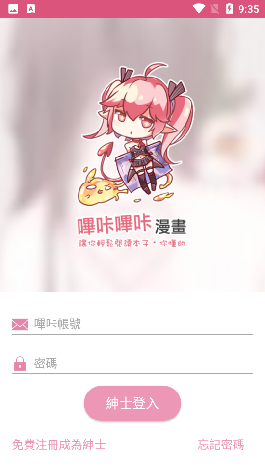PicACG手机最新版截图3