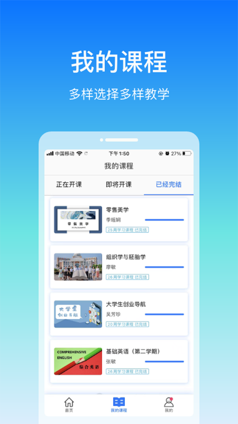 在浙学截图3