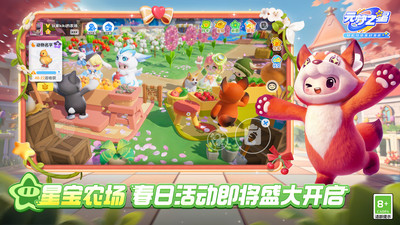 代号乐园手机版截图3
