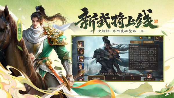 三国杀手机版截图3
