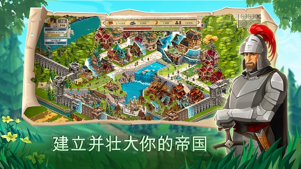 帝国四国霸战最新版截图4