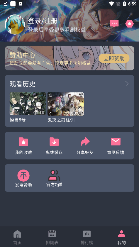 囧次元app截图4