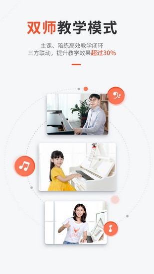 快陪练app安卓版截图3
