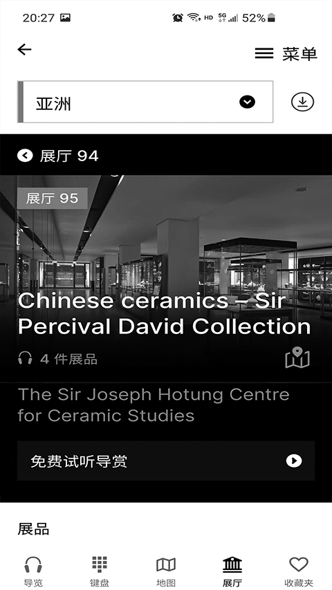 大英博物馆官方导览app手机版截图4
