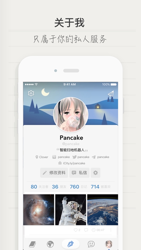Icity截图3