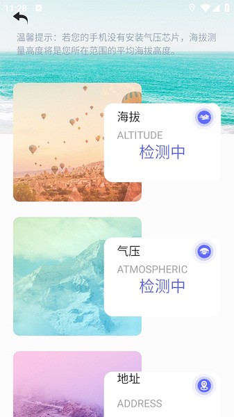 身高模拟器app手机最新版截图3