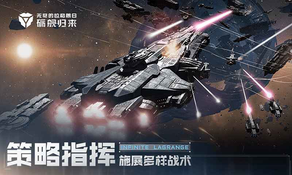 无尽的拉格朗日截图2