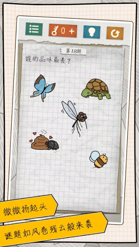 最囧游戏4最新版截图2