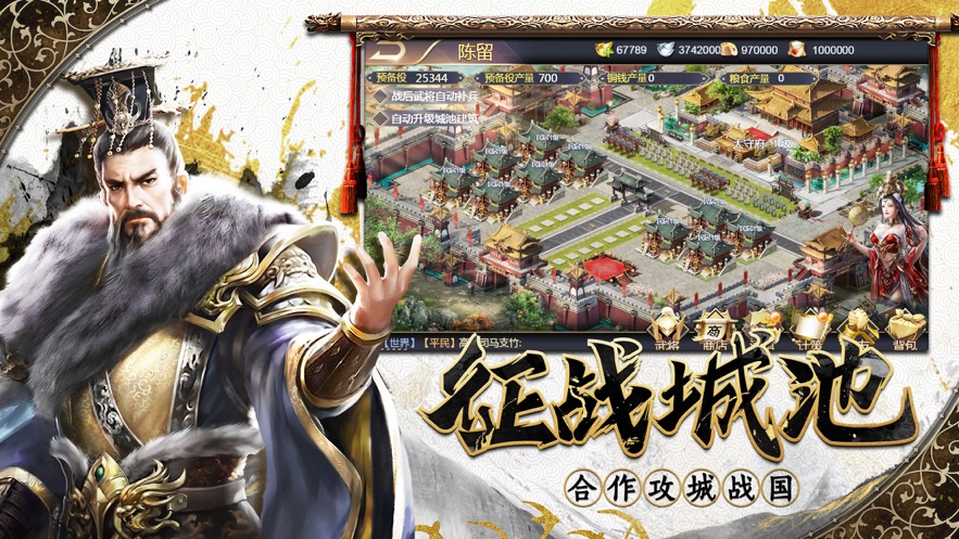 点将三国手游2026最新版下载截图3