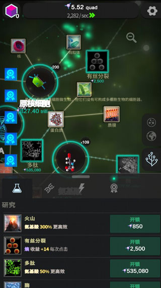 从细胞到奇点最新版截图2