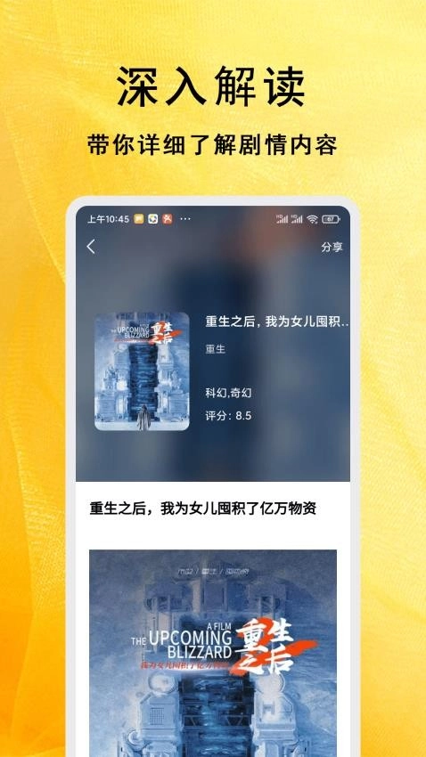 短剧大全app安卓版截图1