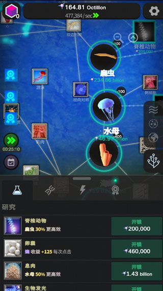从细胞到奇点最新版截图1