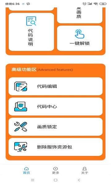 小雷游戏助手最新版截图1