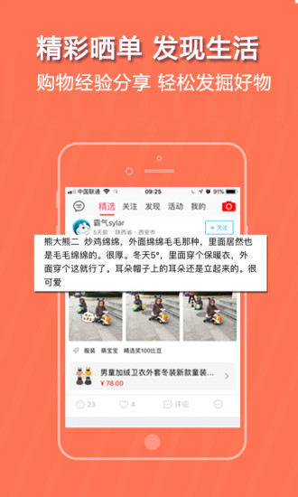比比宝截图2