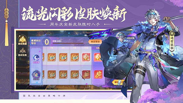 自在西游截图4