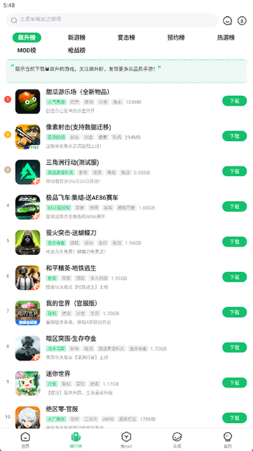 7723游戏盒子app安卓版截图2