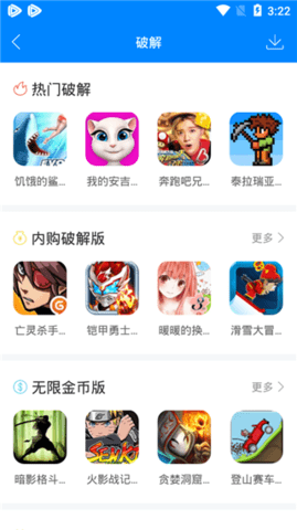 快吧游戏盒手机版截图2
