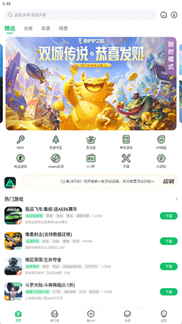 7723游戏盒子app安卓版截图3