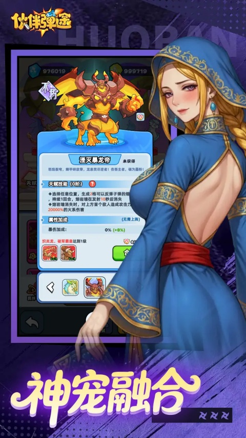 伙伴弹途截图2