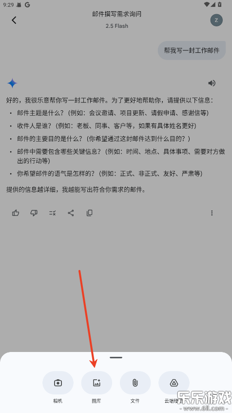 谷歌gemini app安卓版截图3