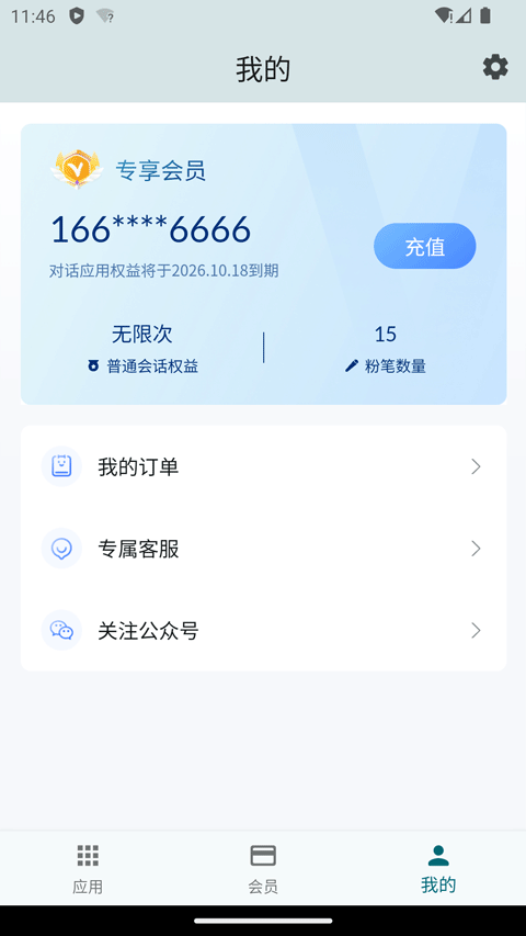 ourteacher截图3