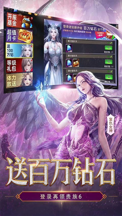 女神联盟2手机版截图4