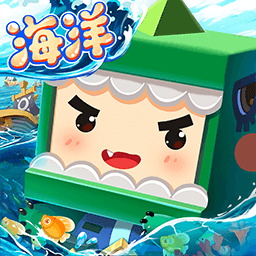 迷你世界海洋版