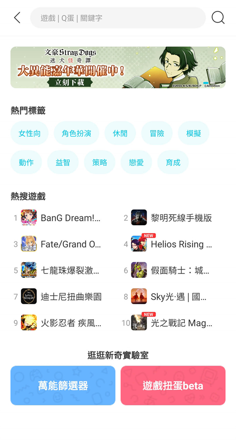 qooapp官网版截图4