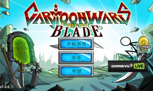 卡通战争剑灵中文版截图1