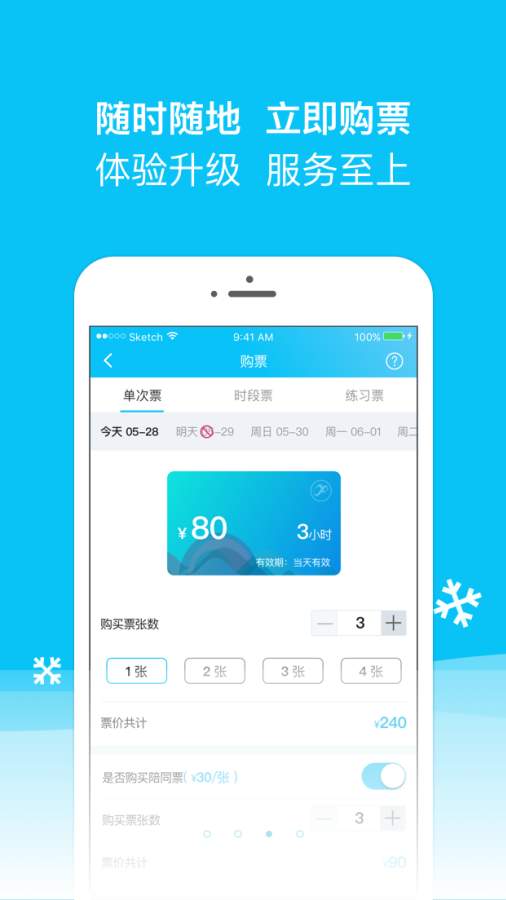 冰纷万象app截图2
