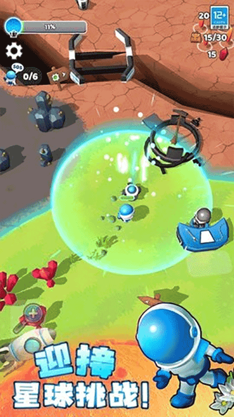 星球探险家官方正版截图2