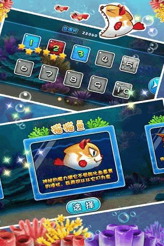 大鱼吃小鱼2安卓版截图3