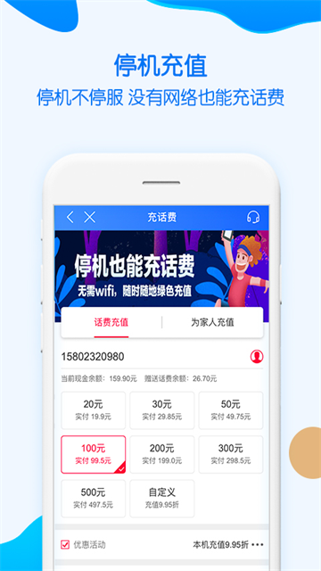 中国移动重庆截图2