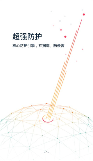 kingroot官方版截图3