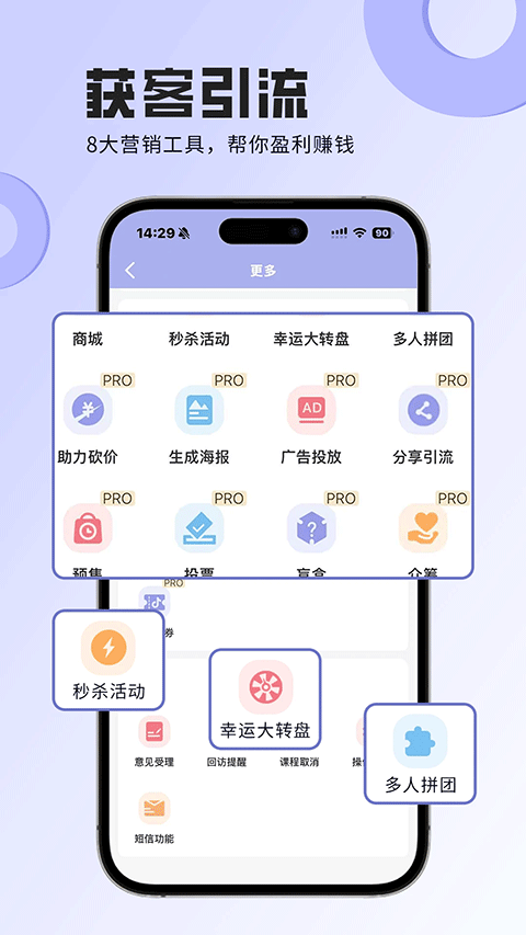 咪哩约课app截图1