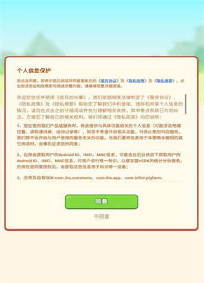 疯狂的水果安卓版截图1