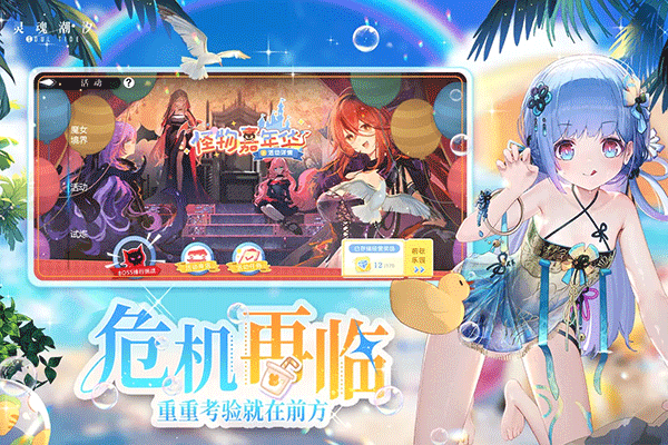 灵魂潮汐国际服手游截图2
