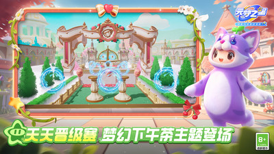 代号乐园手机版截图2