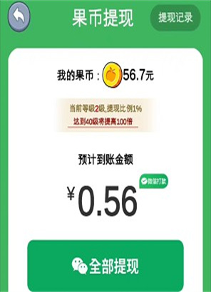 疯狂的水果安卓版截图2