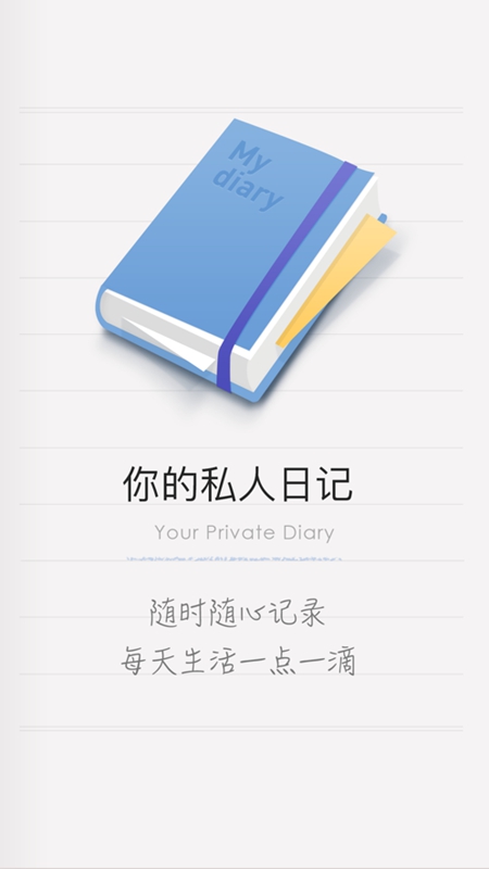 Icity截图1