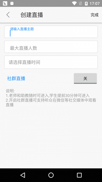 云端课堂app官方版截图1