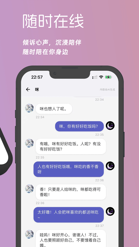 梦纪元app最新版截图3