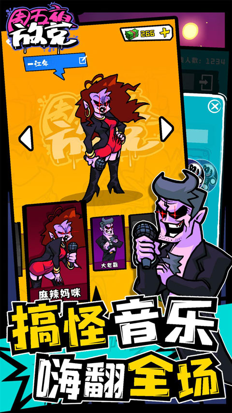 FNF周五夜放克联机版截图2