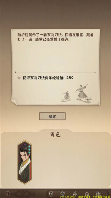 模拟江湖最新版截图1