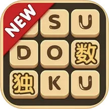 数独手机版