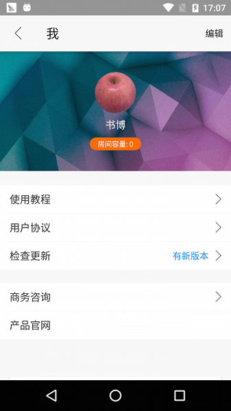 云端课堂app官方版截图2
