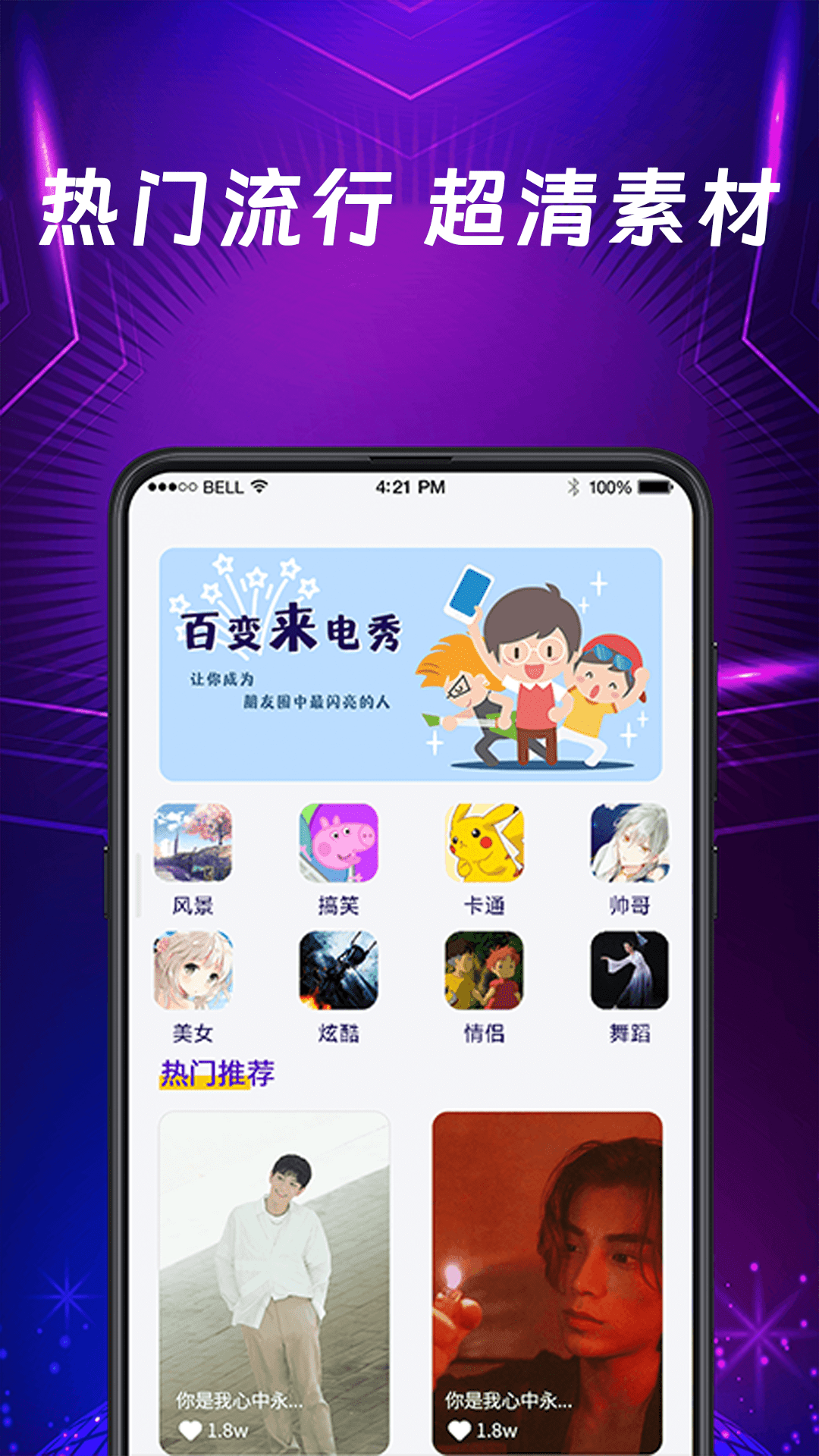 秀来电彩铃app最新安卓版截图1